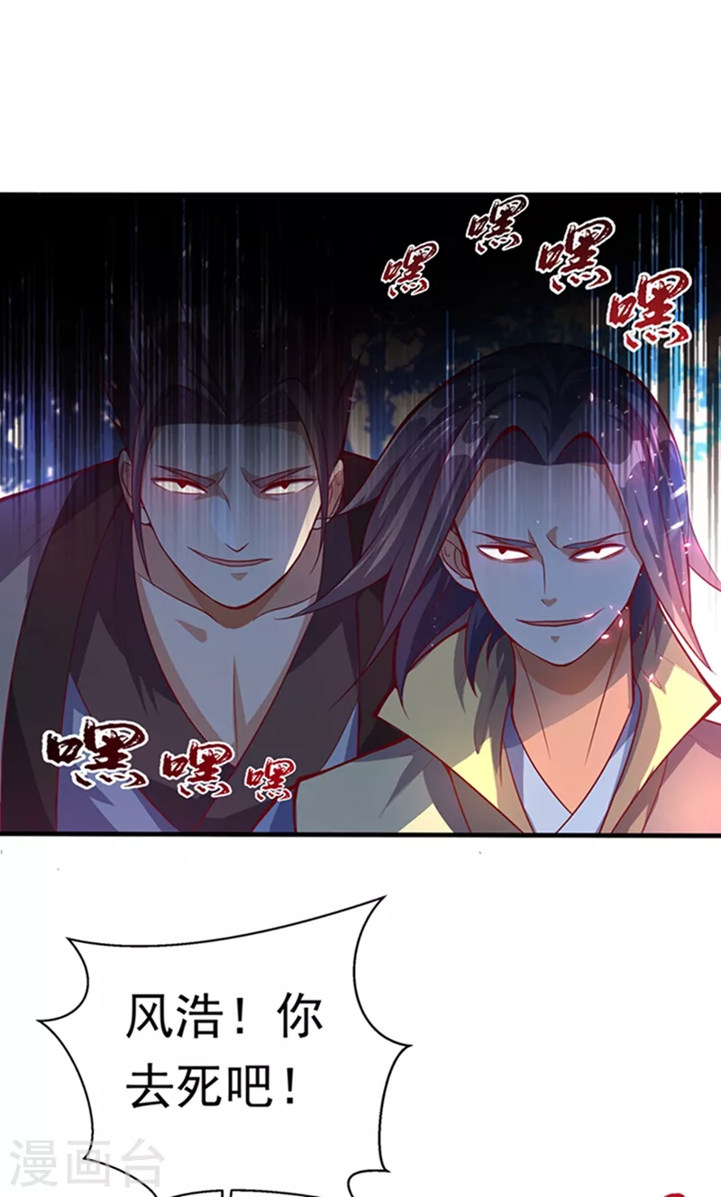 第39话 还有谁想来？33