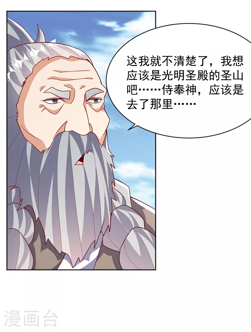 第350话 神的侍者？11