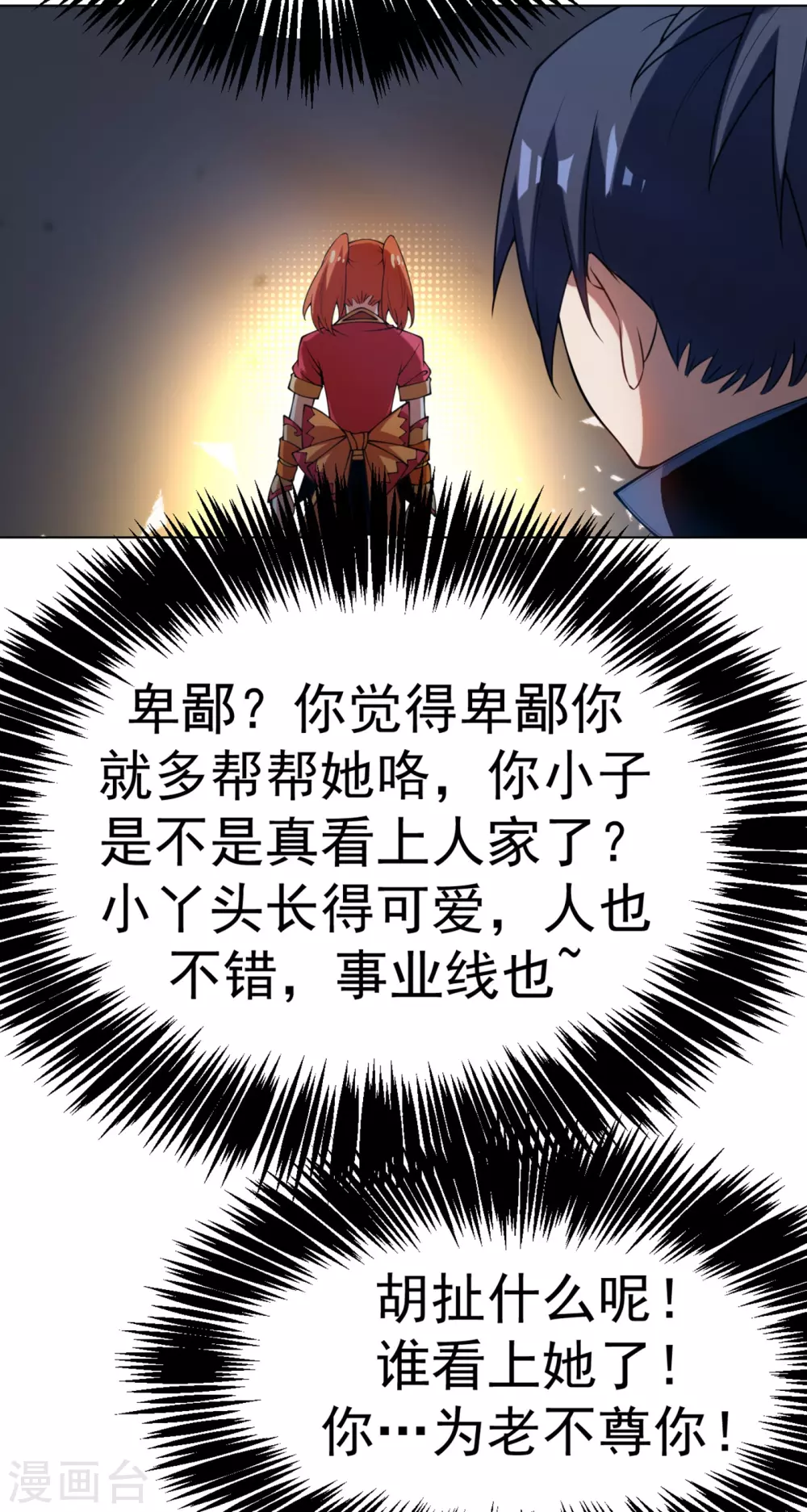 第29话 深入藏宝洞！34