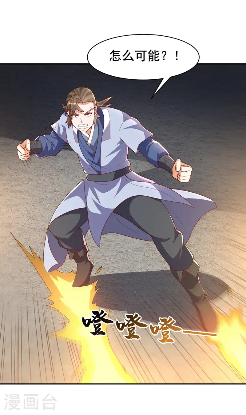 第435话 不败神体？！22
