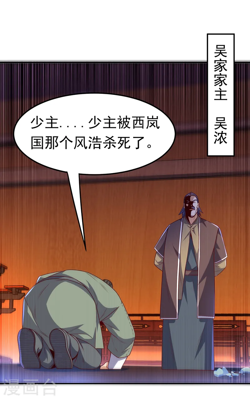 第188话 先杀了你们再说！17