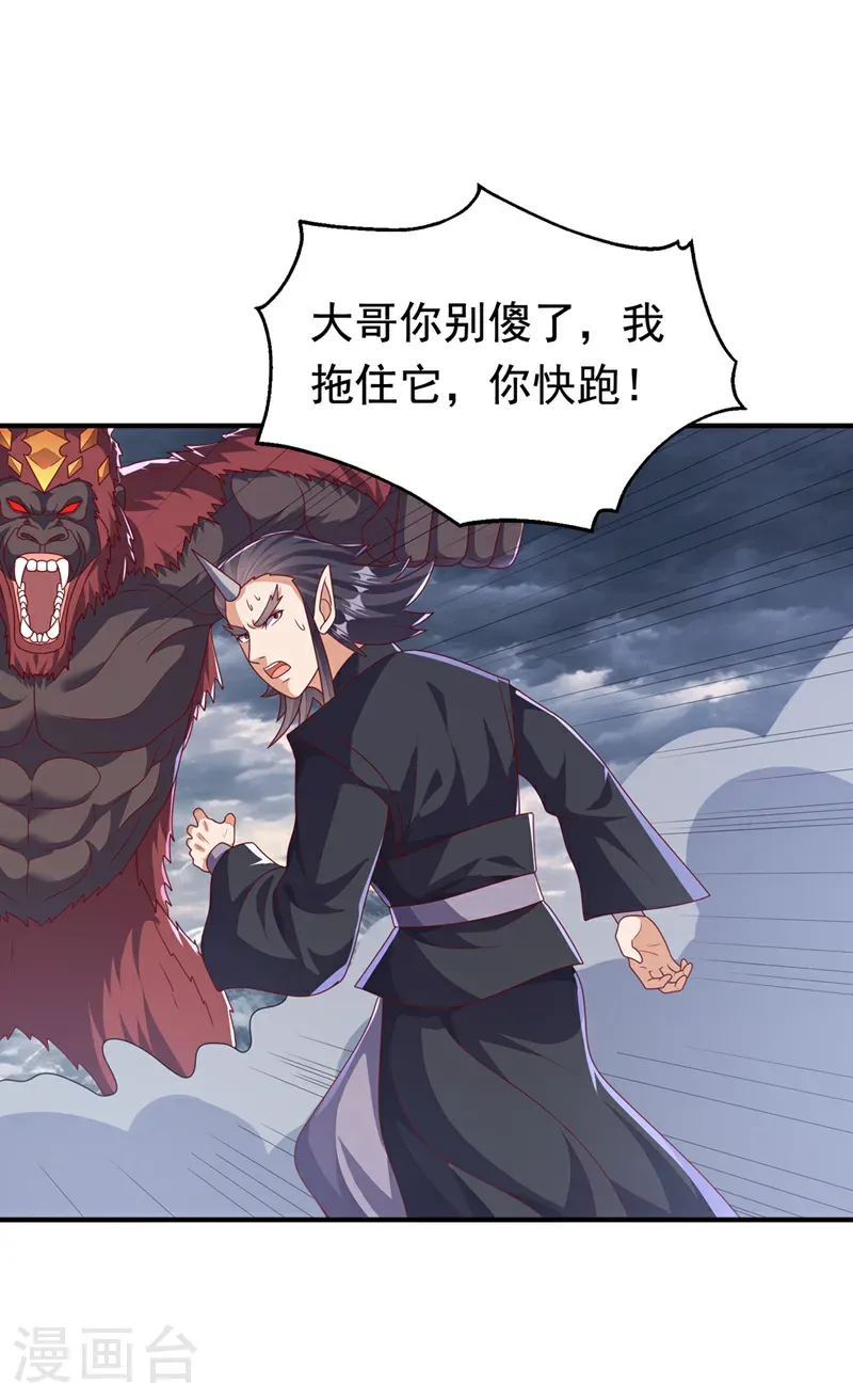 第479话 这笔仇我记下了！14