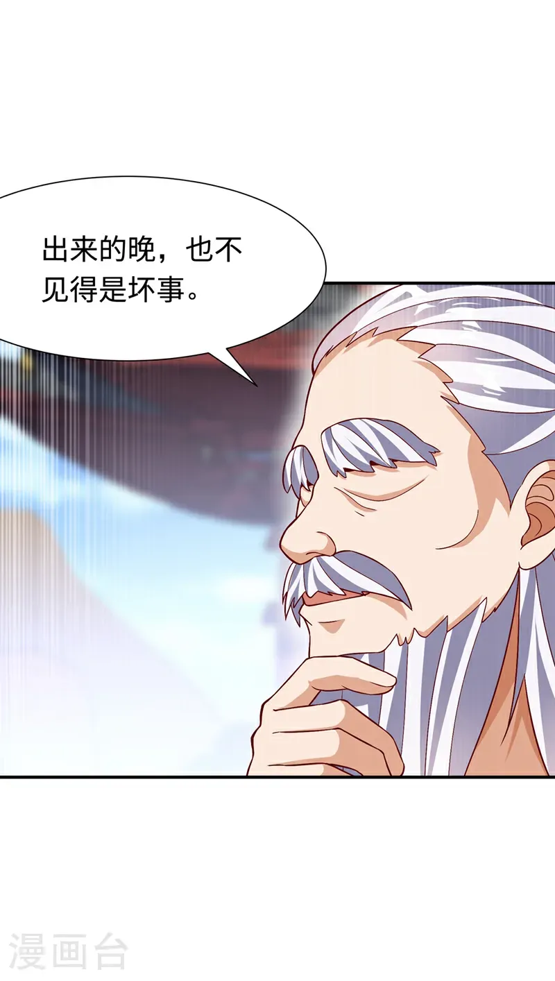 第516话 我老龙先去了！11