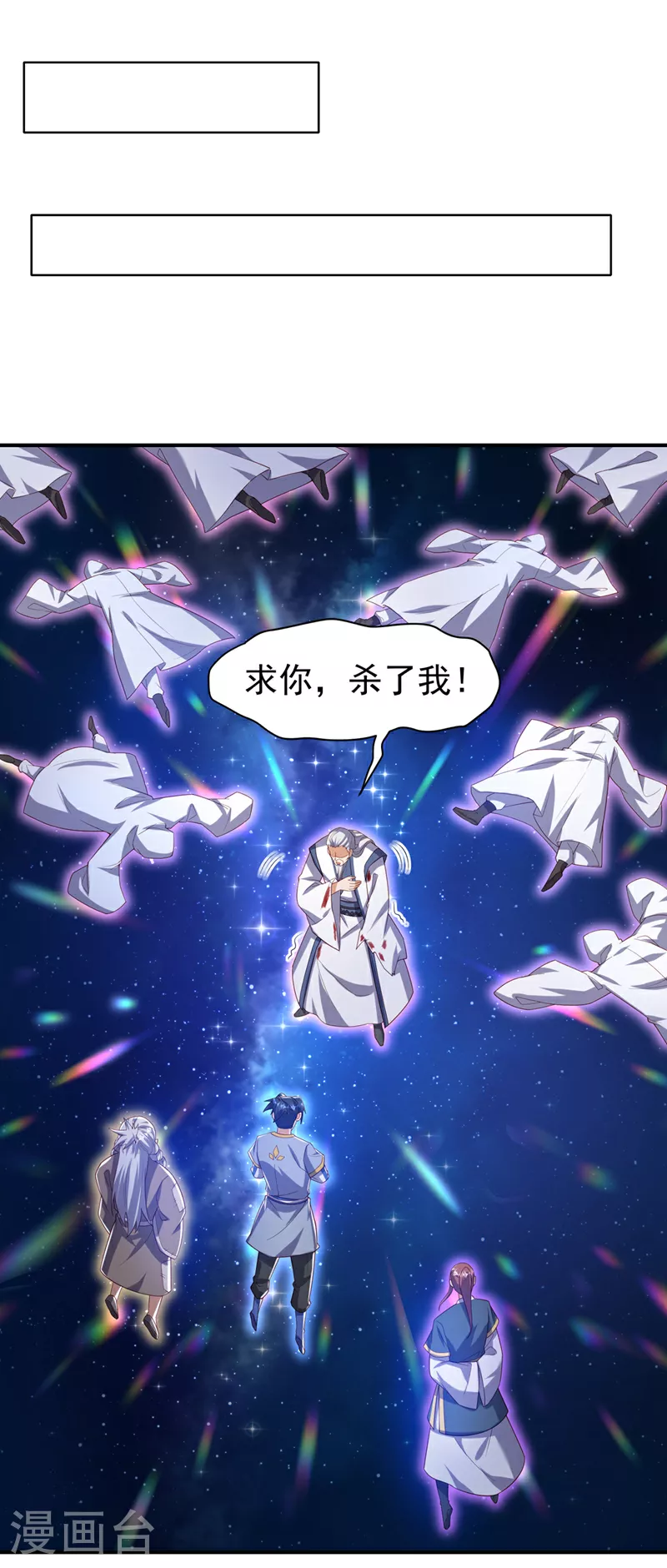 第354话 看我无敌神器！24