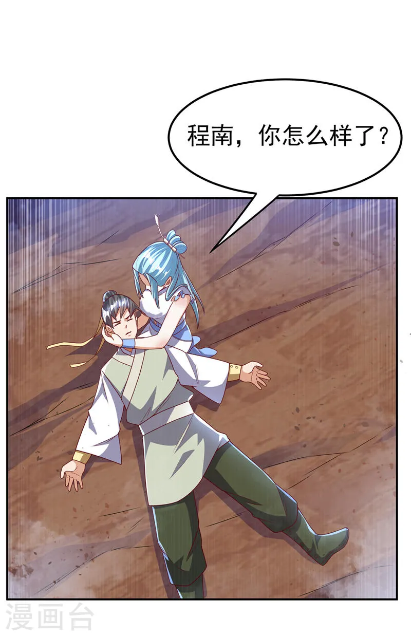 第186话 百万联军就此臣服！15
