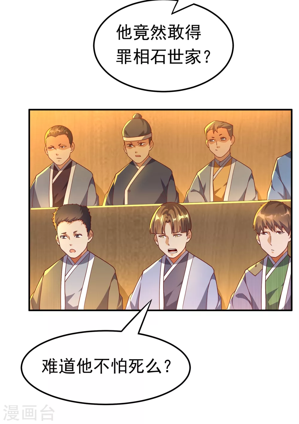 第120话 下一个跪的就是你！1