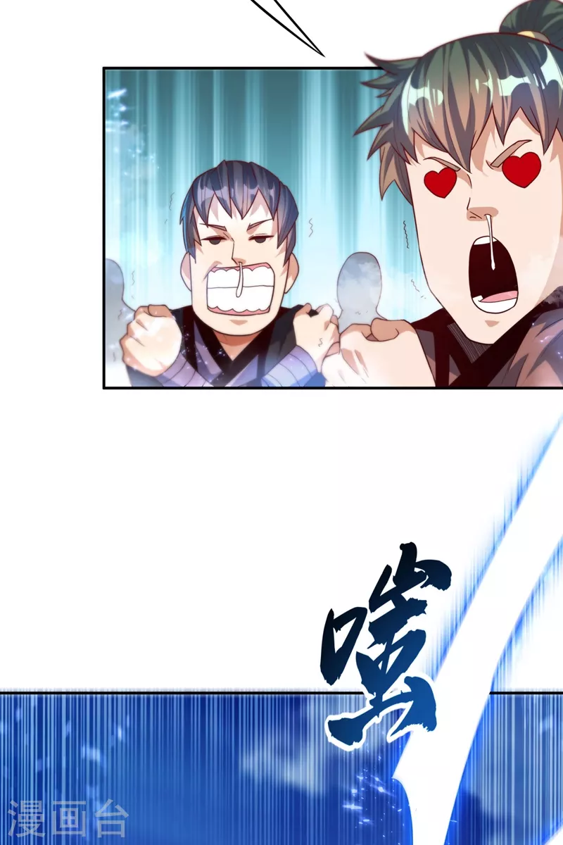 第94话 冰霜掌35