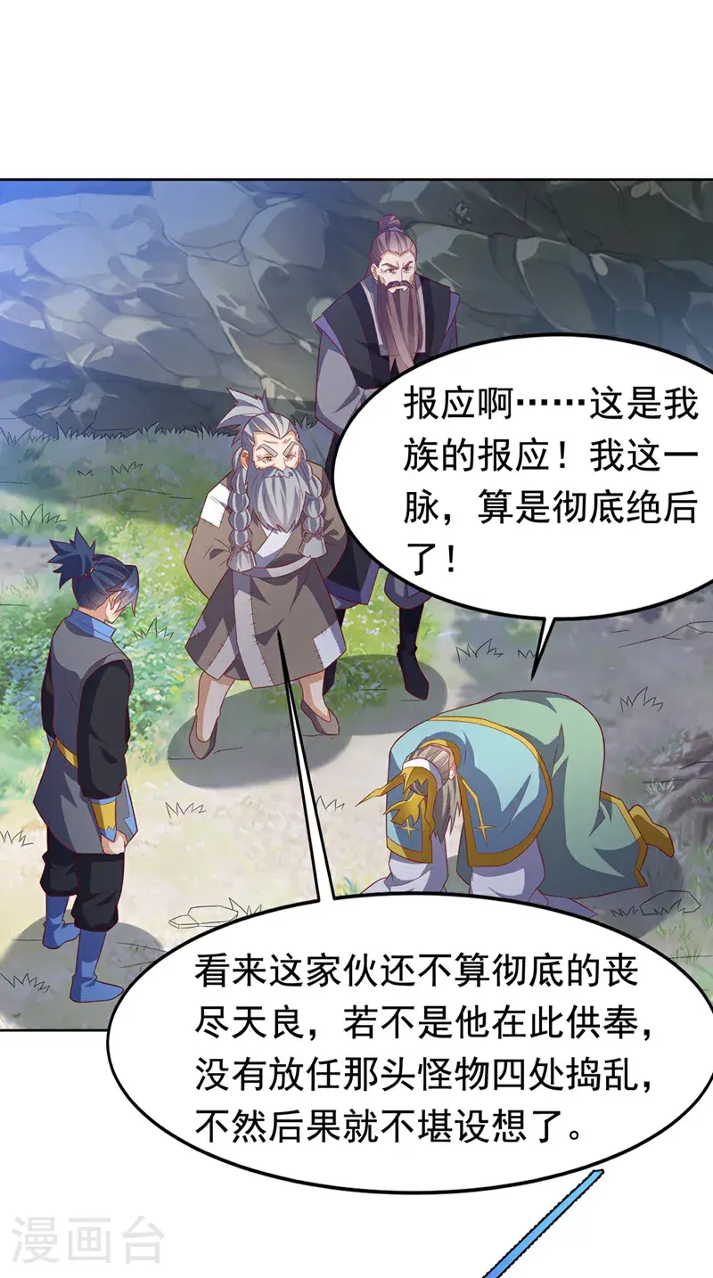 第424话 你说的是这个小子？19