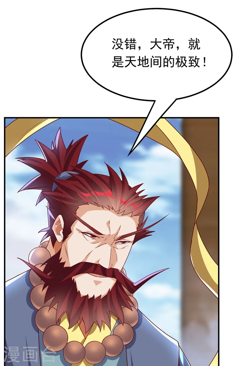 第274话 传承战天诀！26