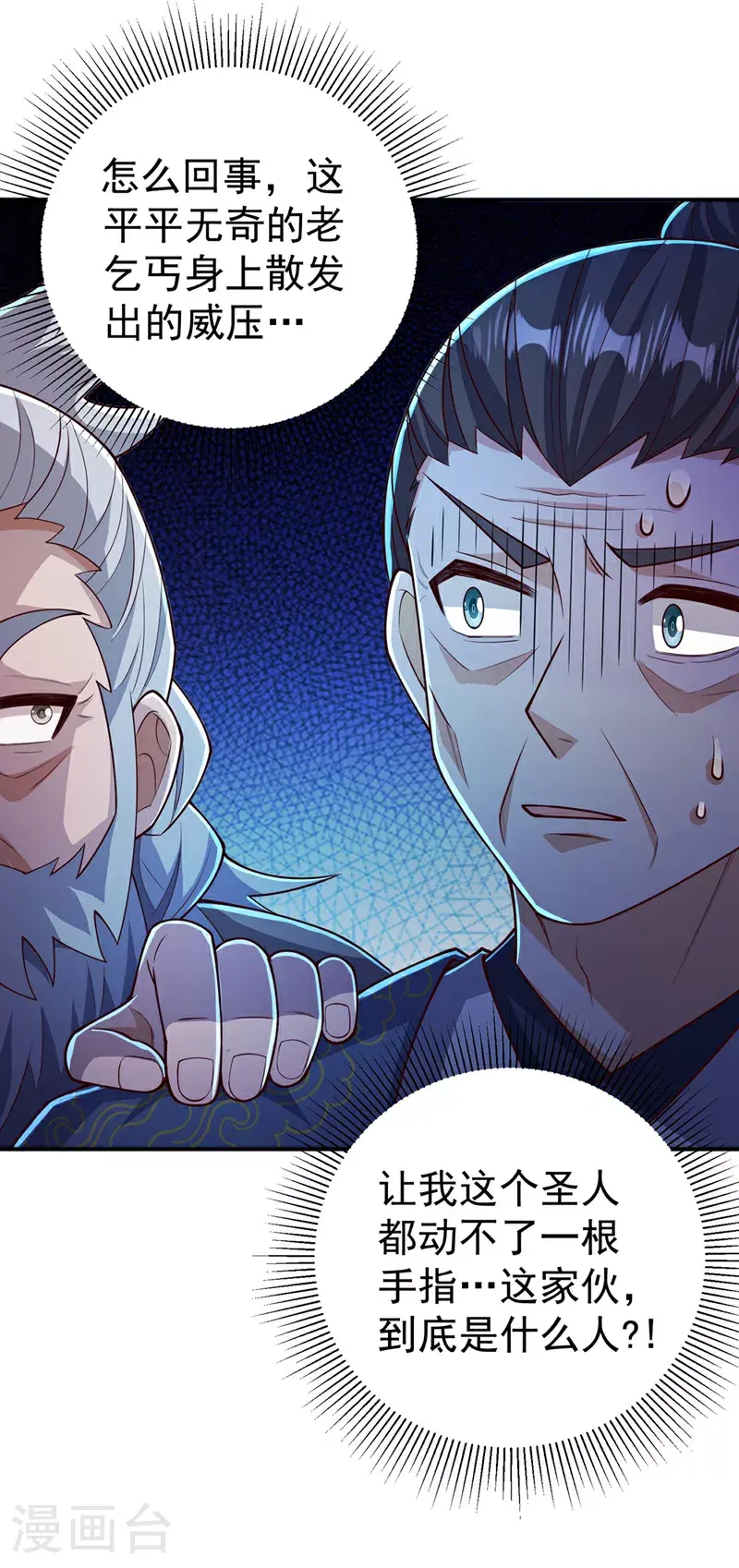 第407话 鸿蒙界无情阁33