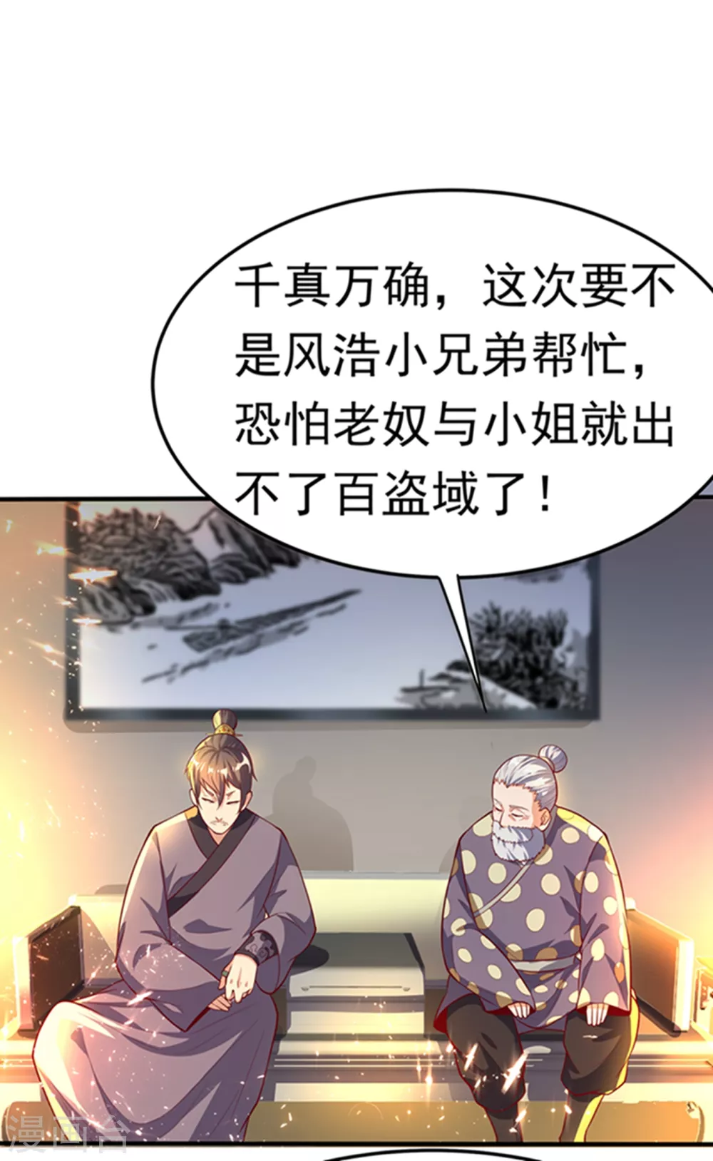 第47话 初入赤阳城38
