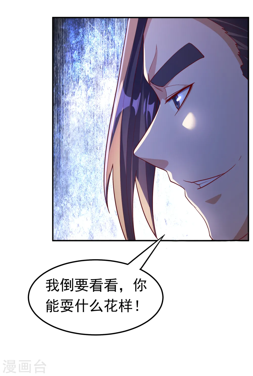 第138话 绝不会输！8