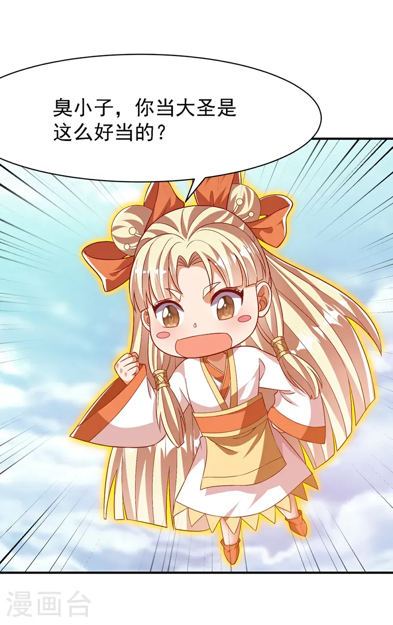 第497话 原来还差一步？19