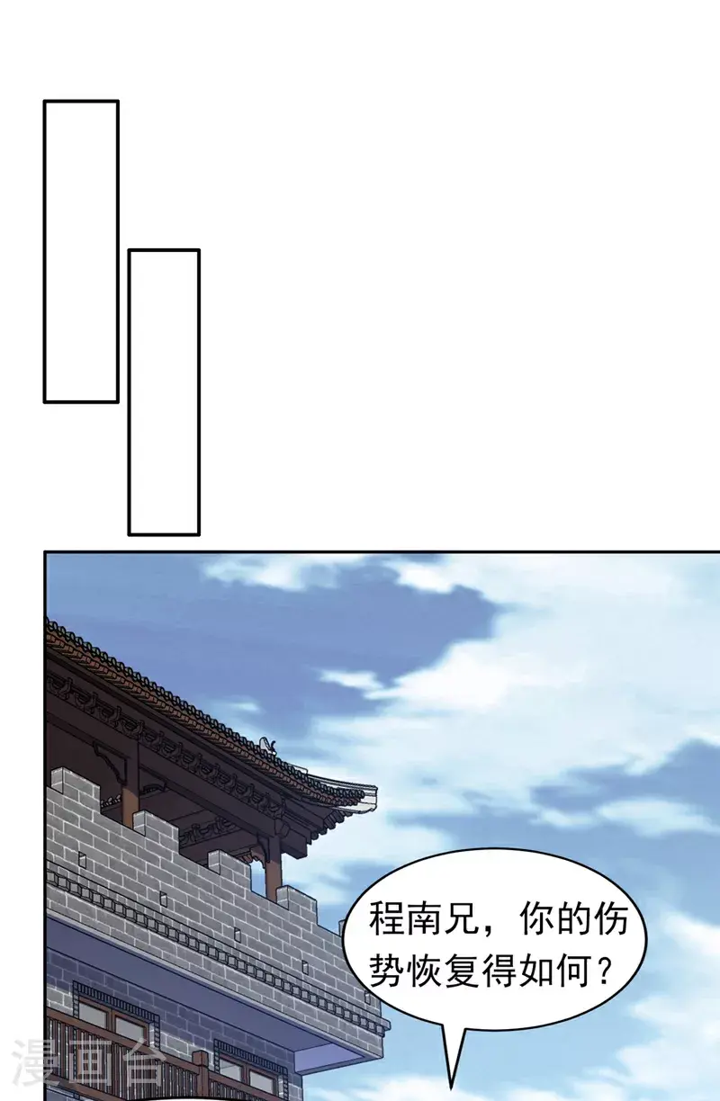 第404话 苍焰青鳞幼虎26