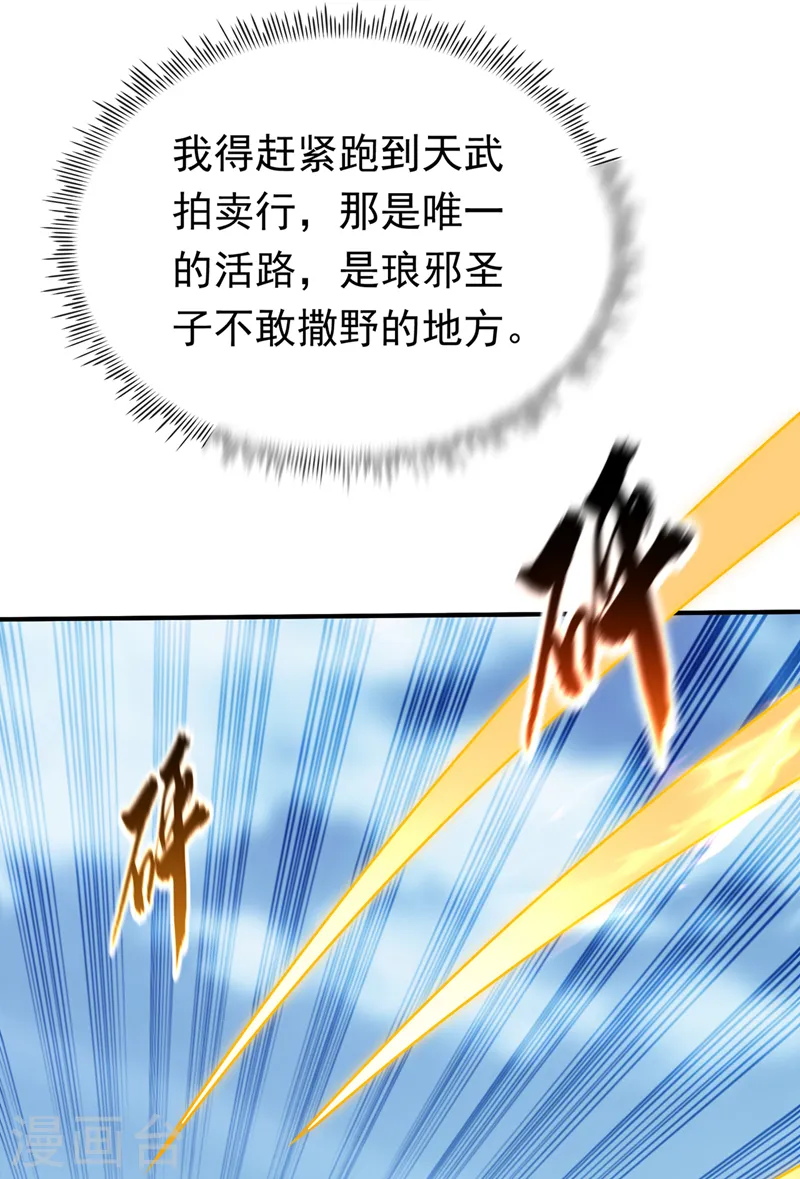 第279话 我是不会死的！10