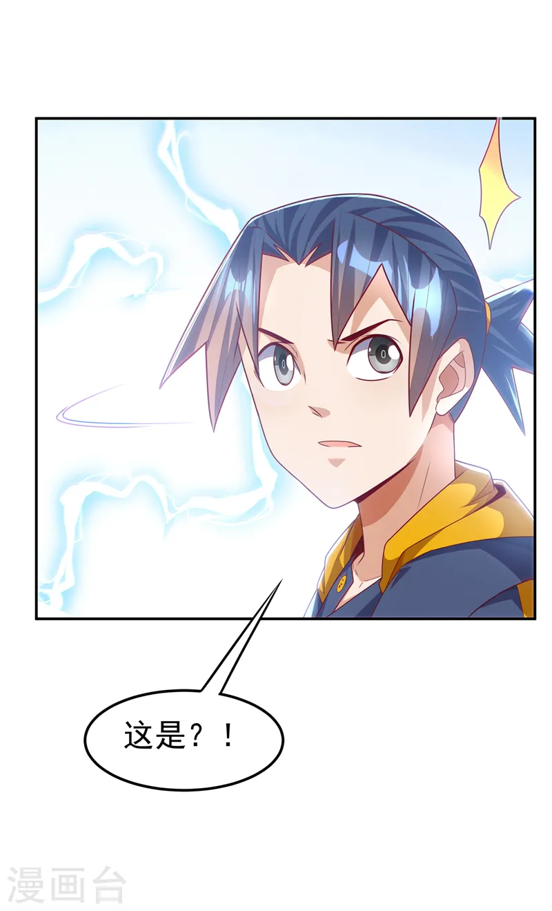 第191话 这是？！玄武！15