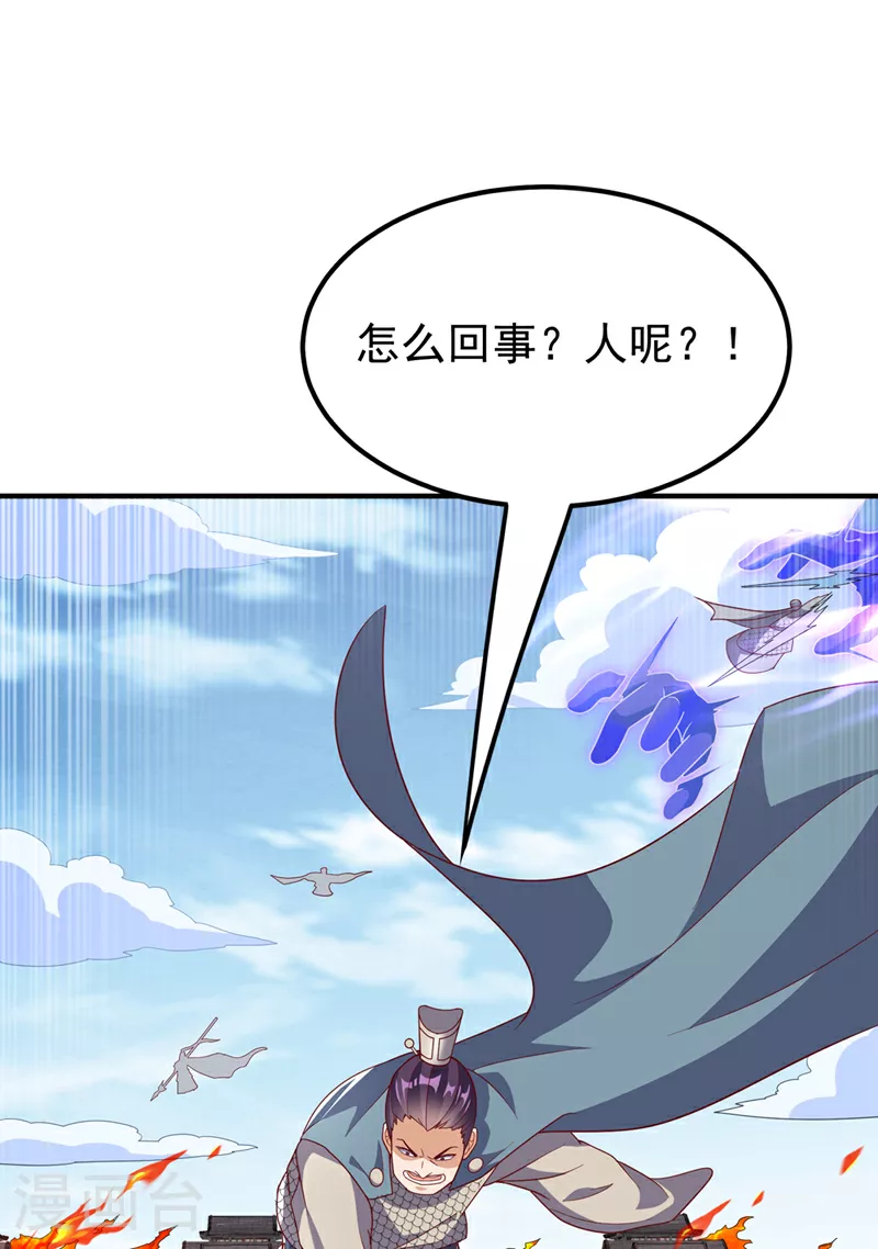 第325话 水月，你突破了？14