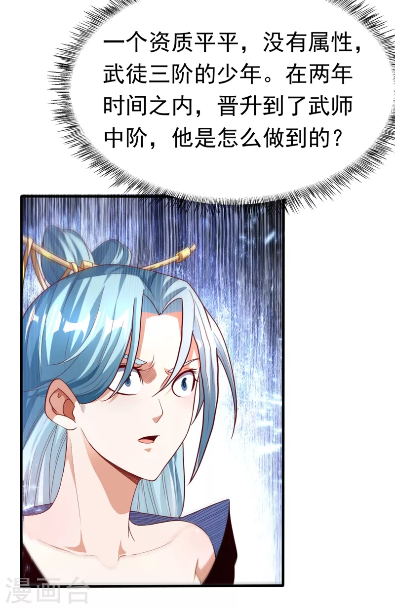 第86话 欣儿，我来晚了28