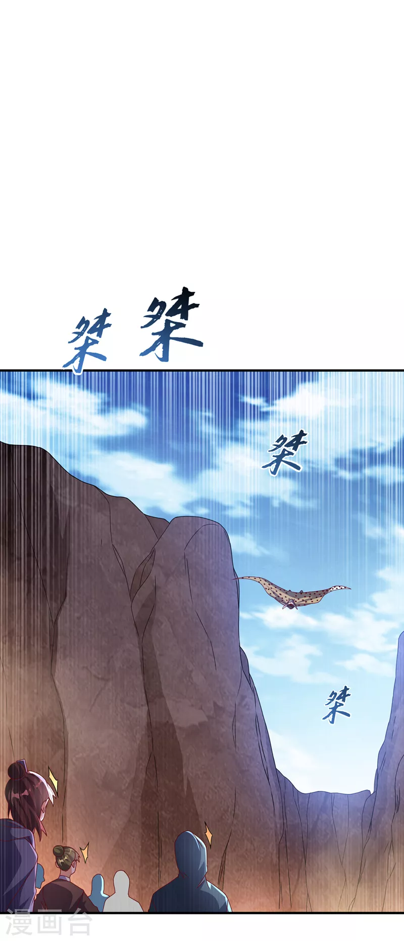 第250话 这是哪个地域？22
