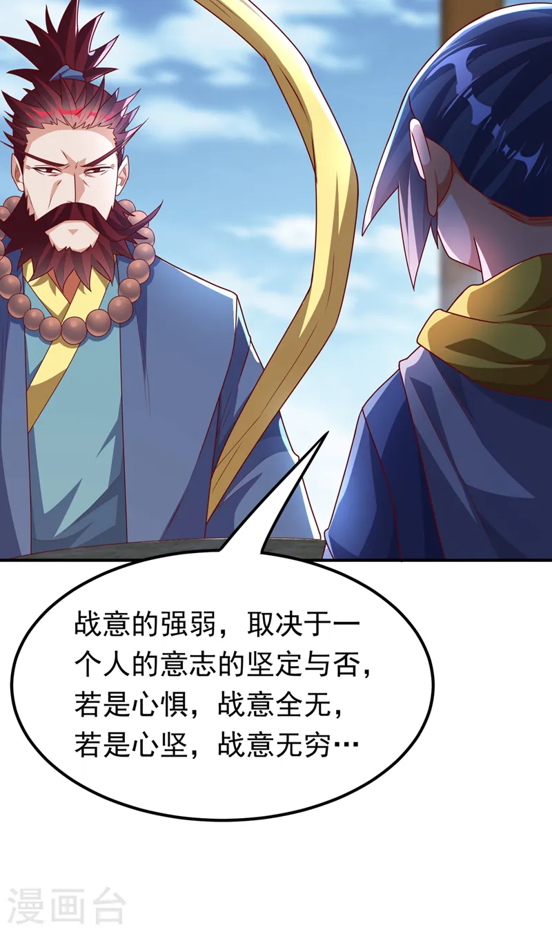 第274话 传承战天诀！24