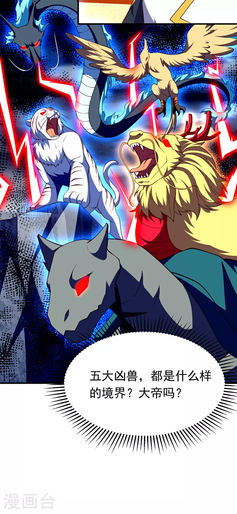 第315话 竟然是他！25