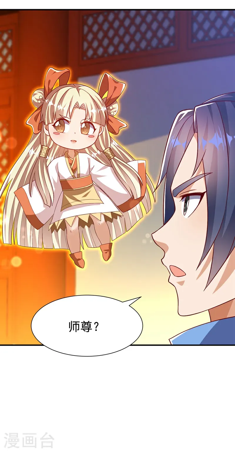 第509话 人族的荣耀！7