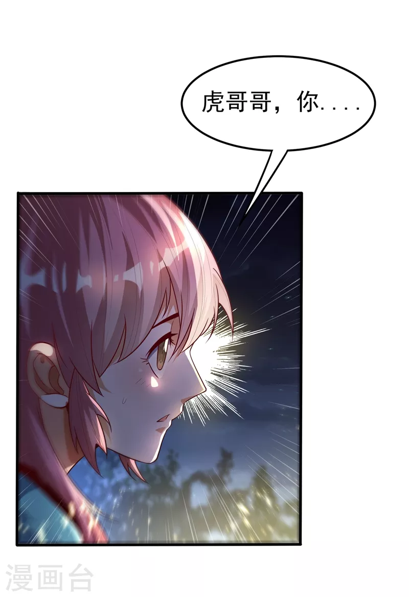 第89话 弱者，不配拥有她！12