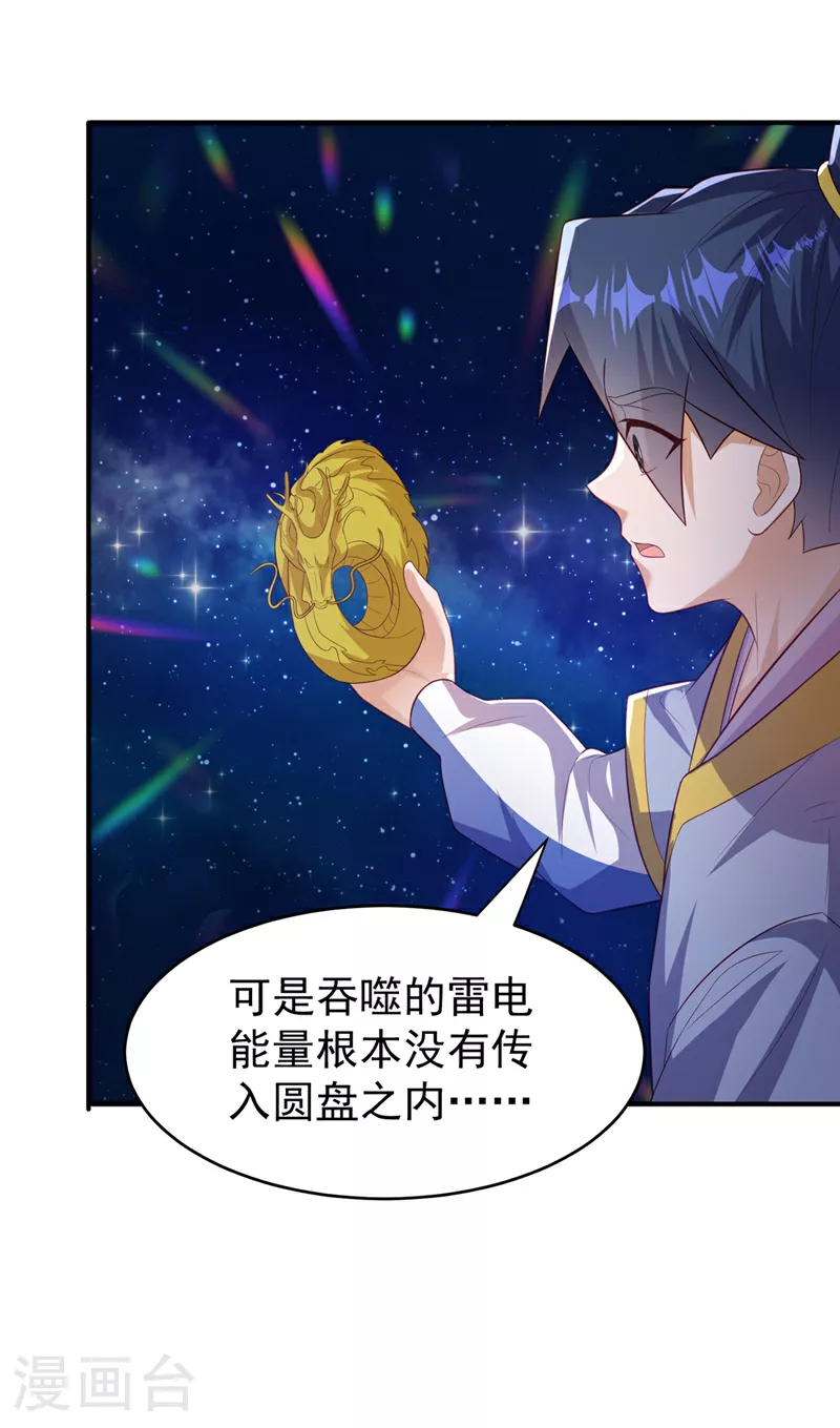 第363话 师父，小心！13