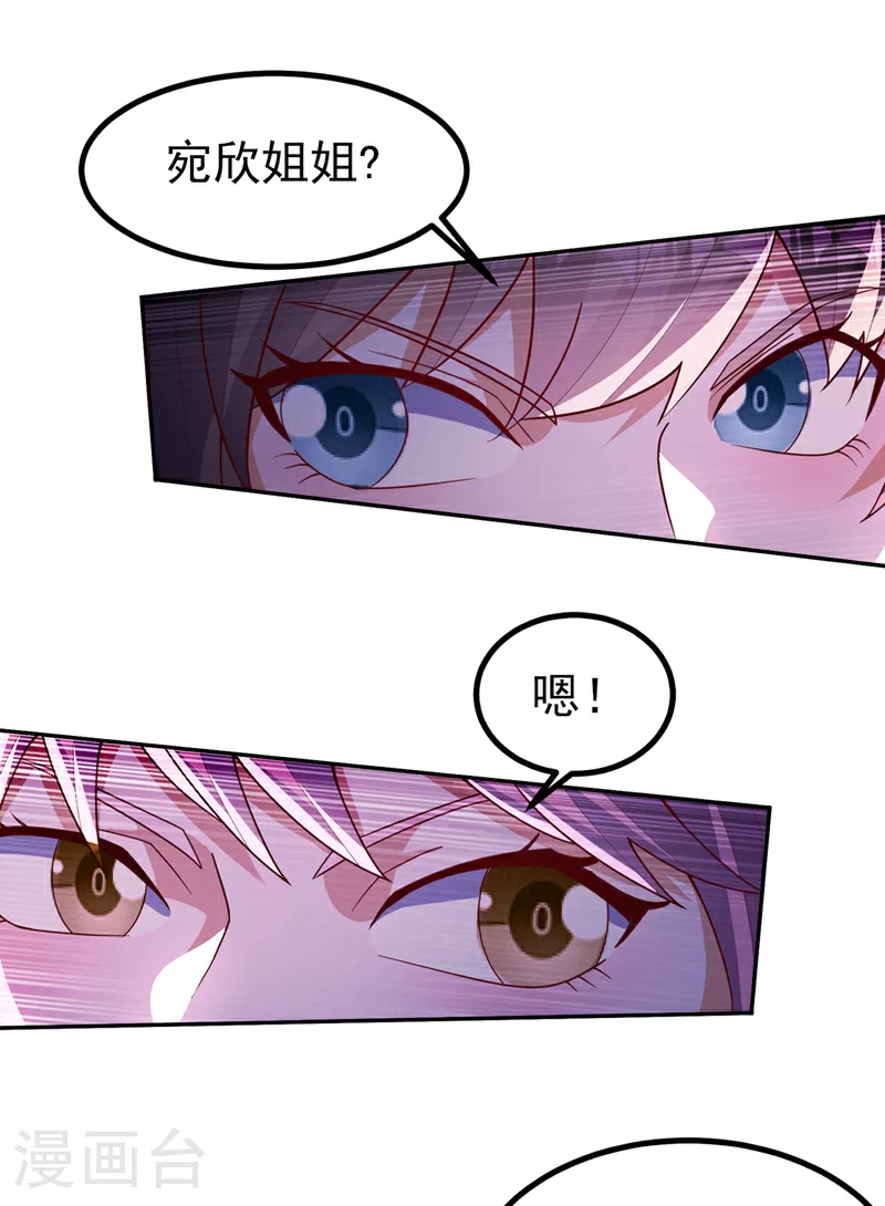 第368话 来生与你相见5
