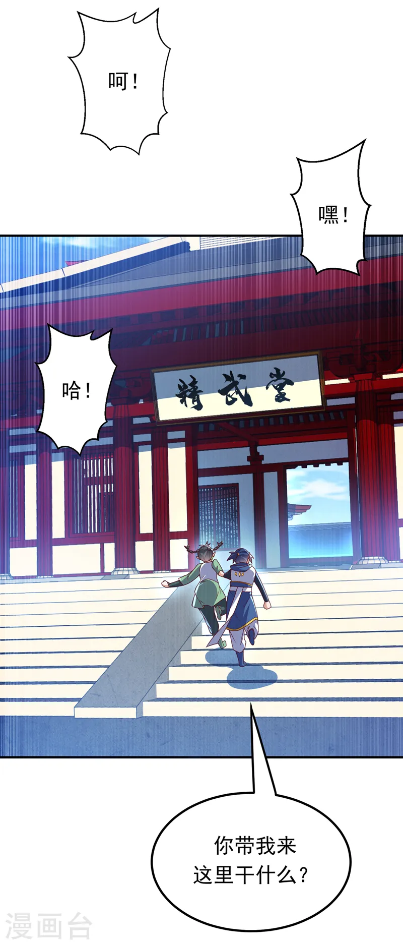 第293话 帮我打败他20