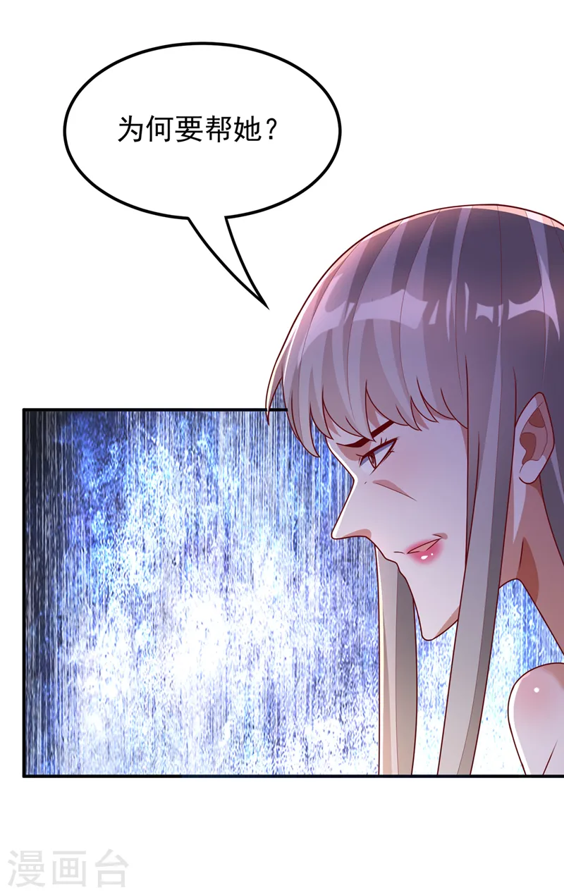 第286话 你要逼死我么？28