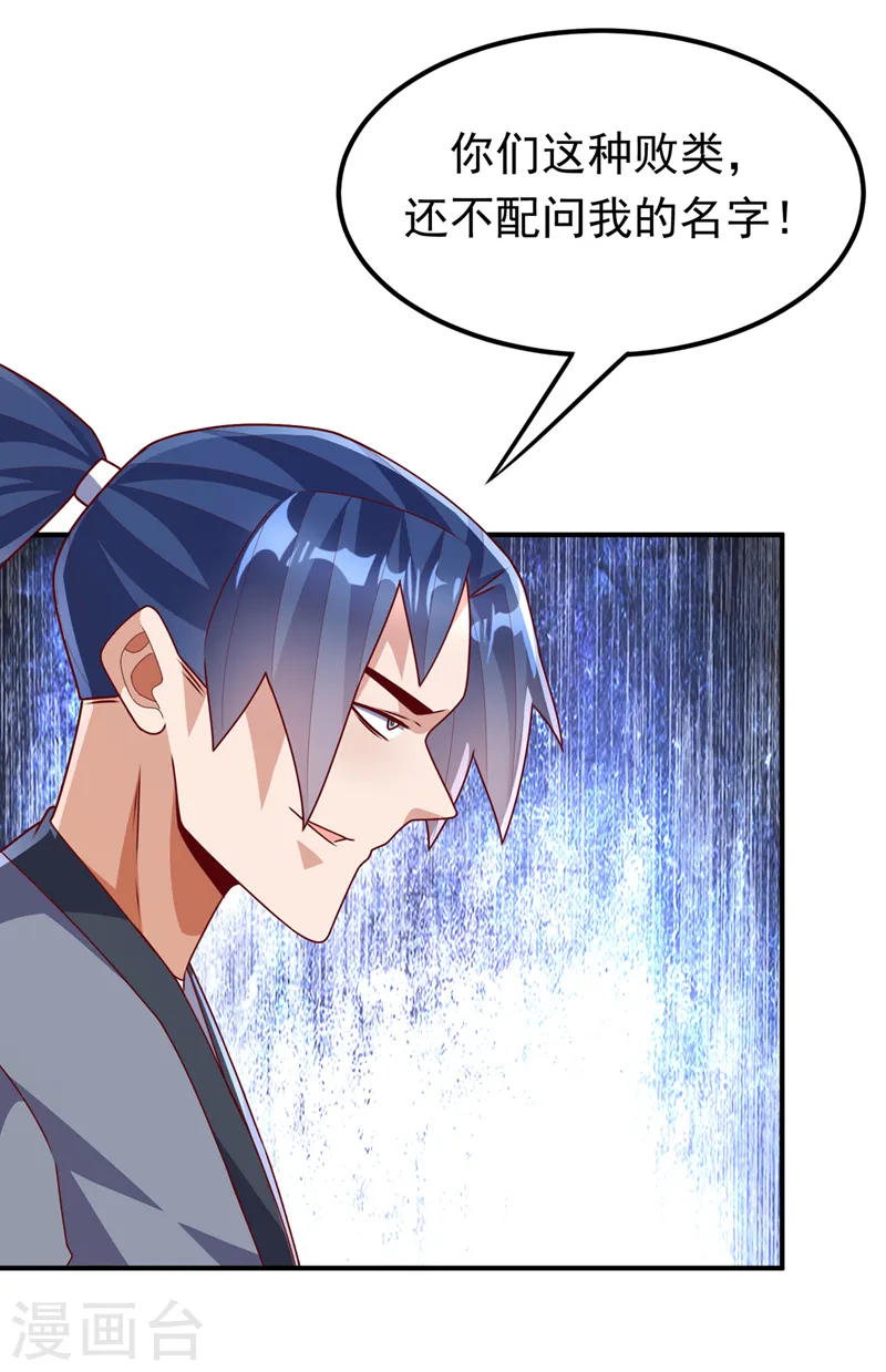 第252话 碰她一下…就是死！11