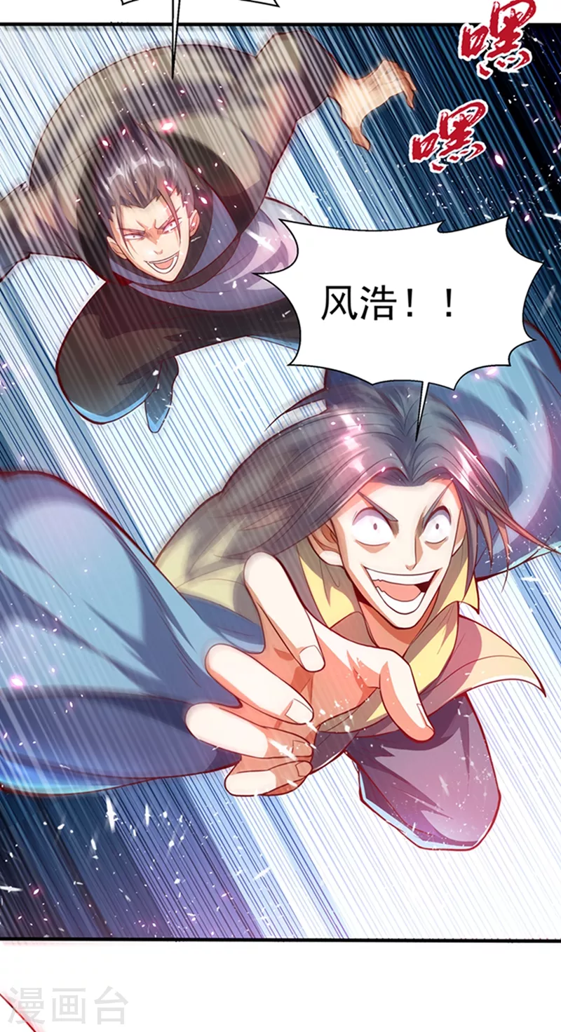 第39话 还有谁想来？34