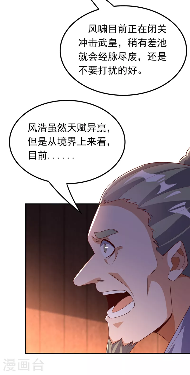 第299话 琅邪圣子，你可敢战1