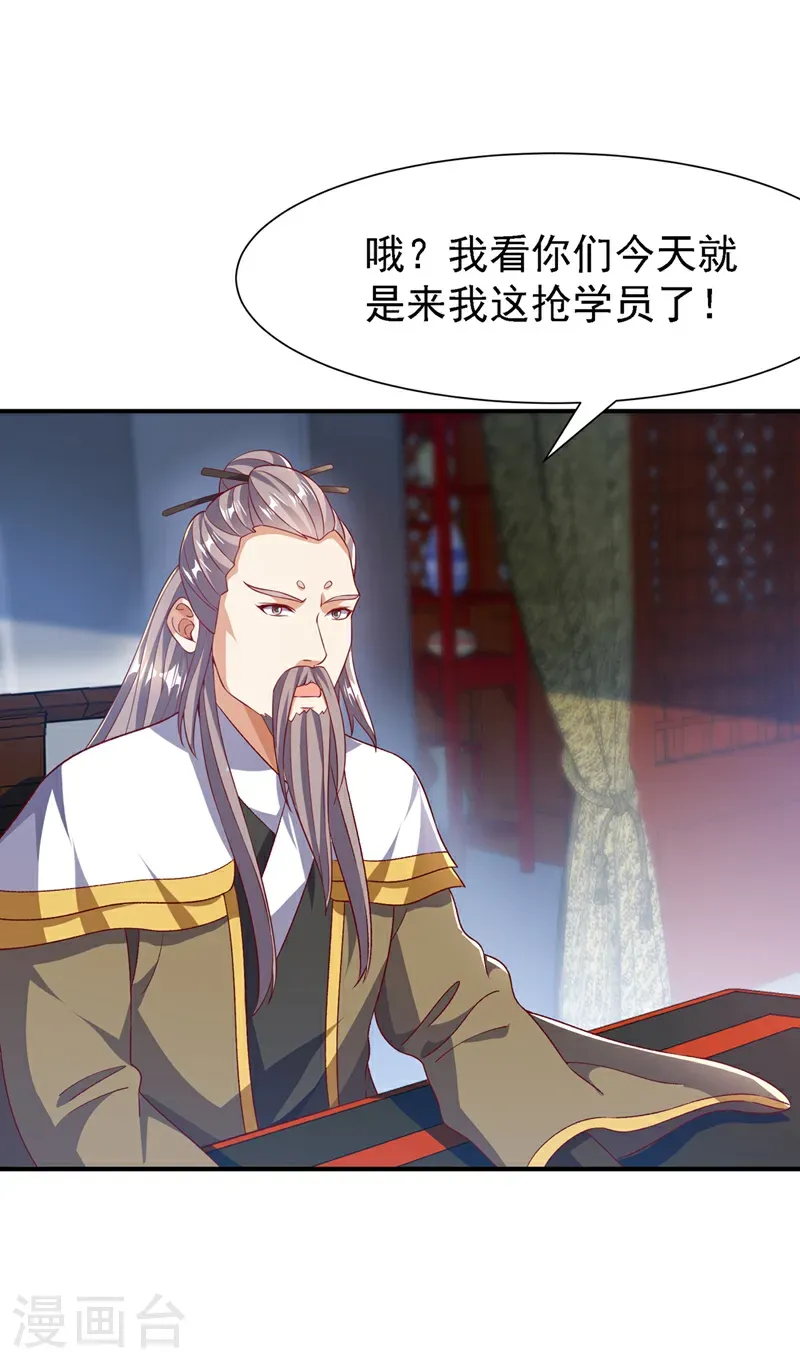 第508话 你个老狐狸！16