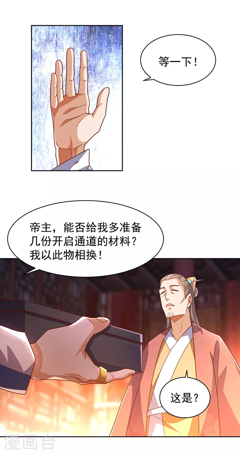 第350话 神的侍者？23