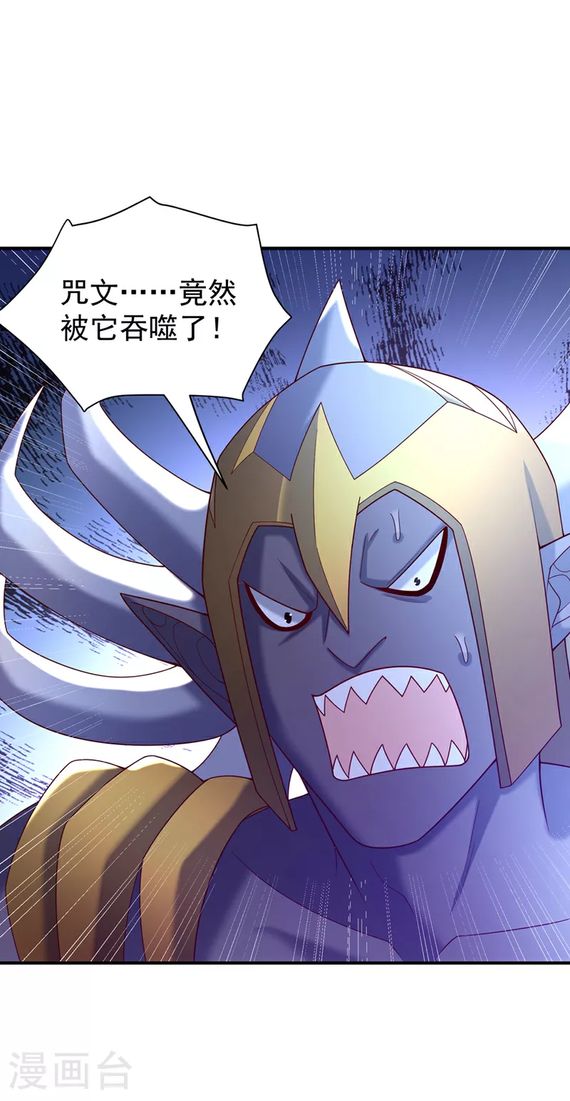 第382话 竟是人族的救兵？36