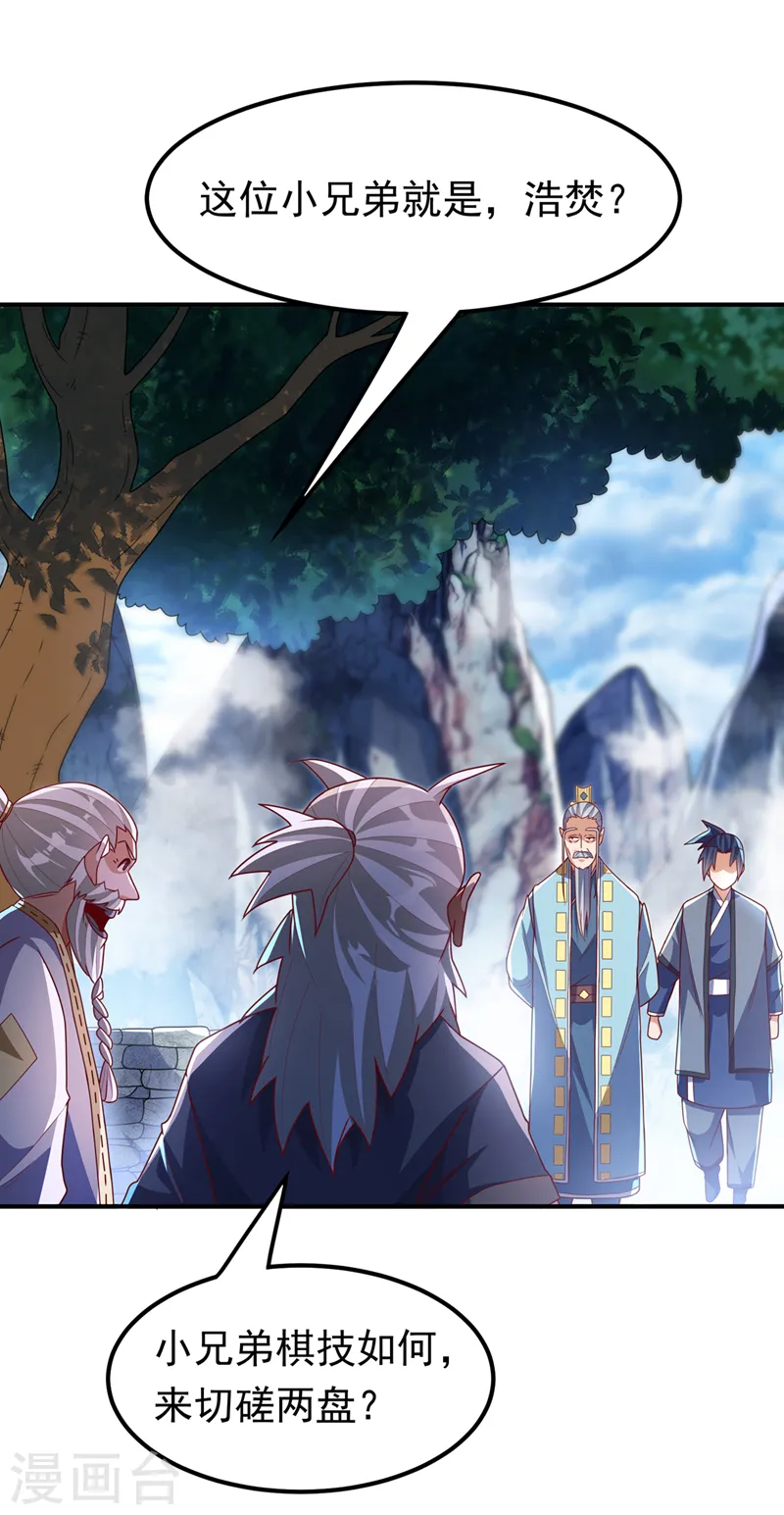第256话 神农药典？当圣主？5