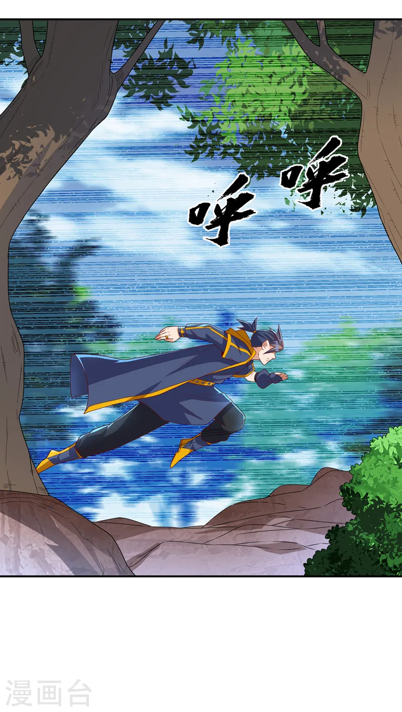 第225话 不好，他们追来了！10