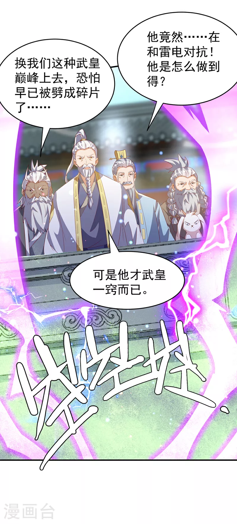 第362话 难道躲不过了吗？23
