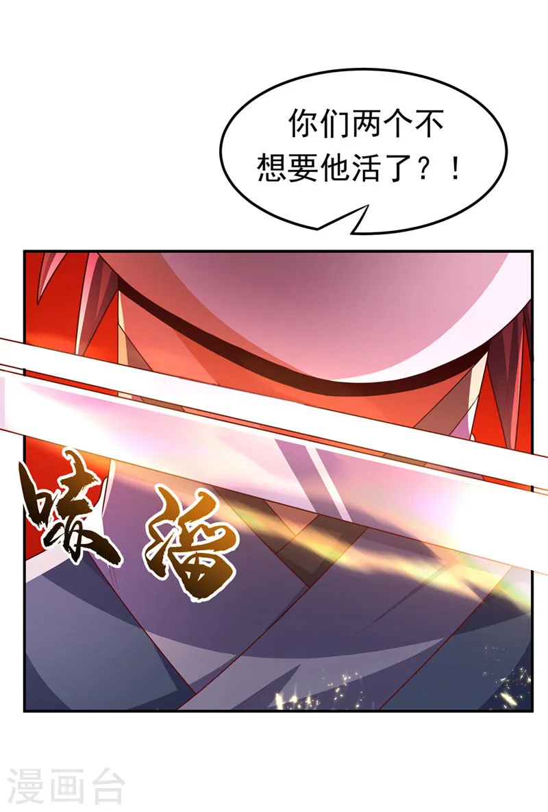 第222话 你们不想他活了？！25