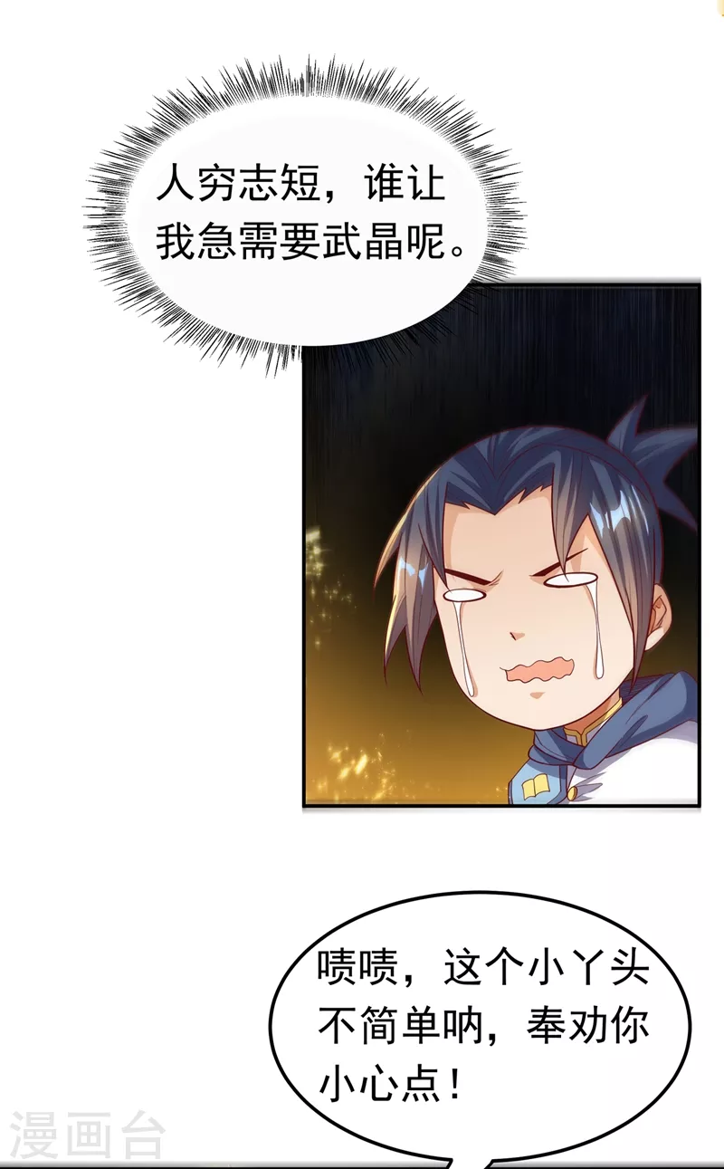 第105话 深入火焰山3
