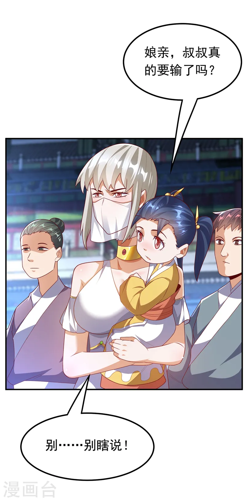 第239话 赢你们…有它就够了23
