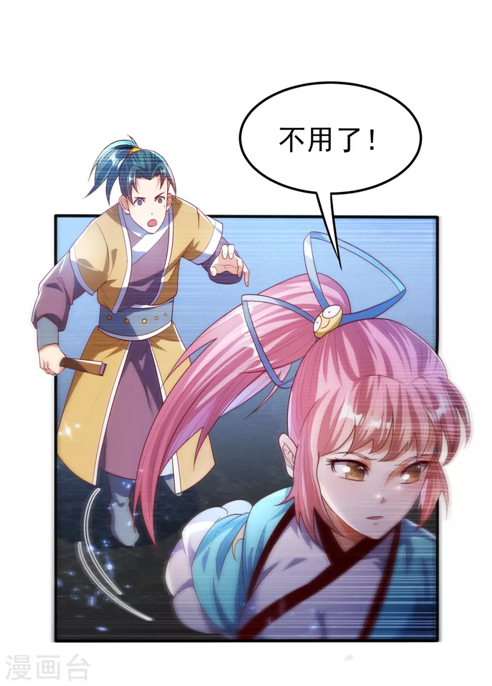 第73话 风浩，十四，武师！11