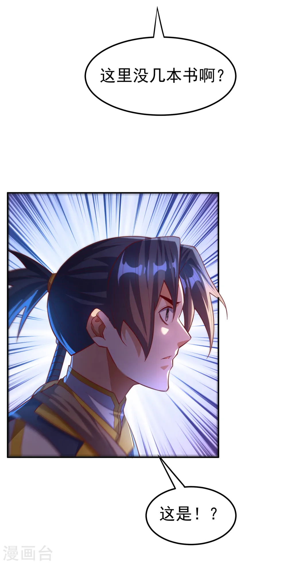 第140话 荒古秘技？！19