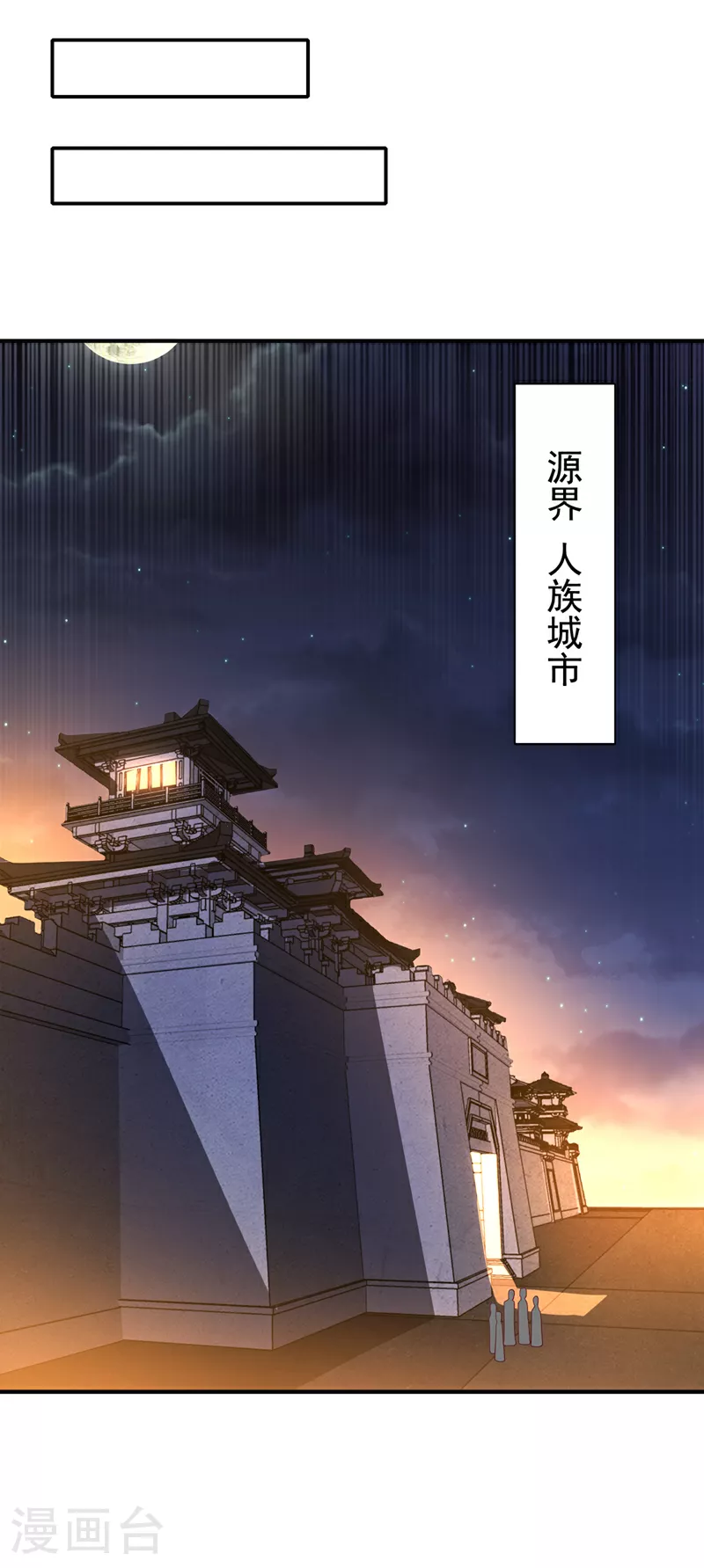 第366话 你果然找来了！31