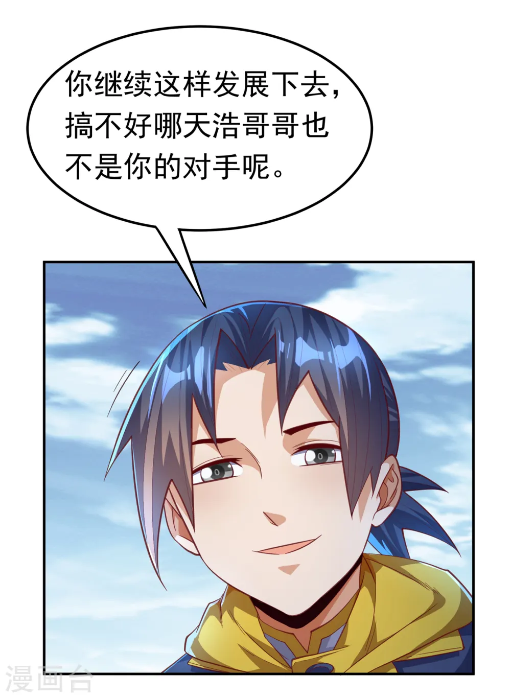 第158话 下一个对手妖孽白毅22