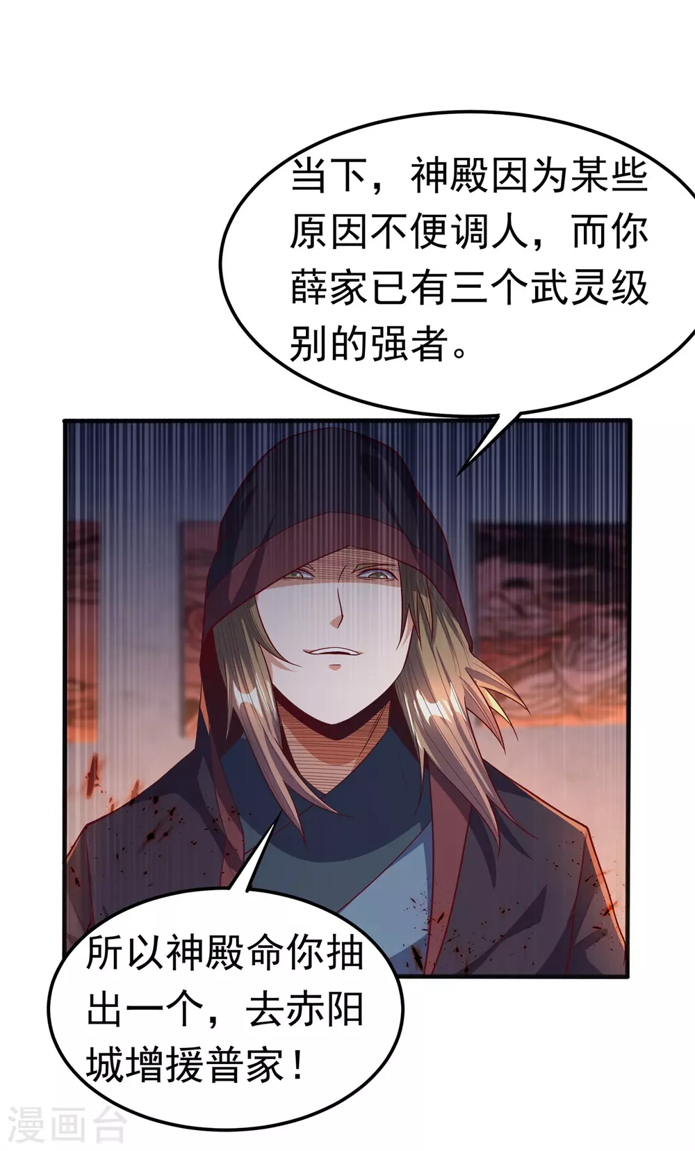 第58话 试探杜家2