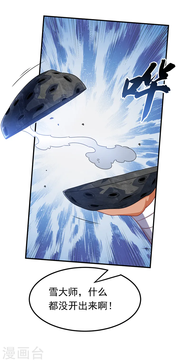 第239话 赢你们…有它就够了20
