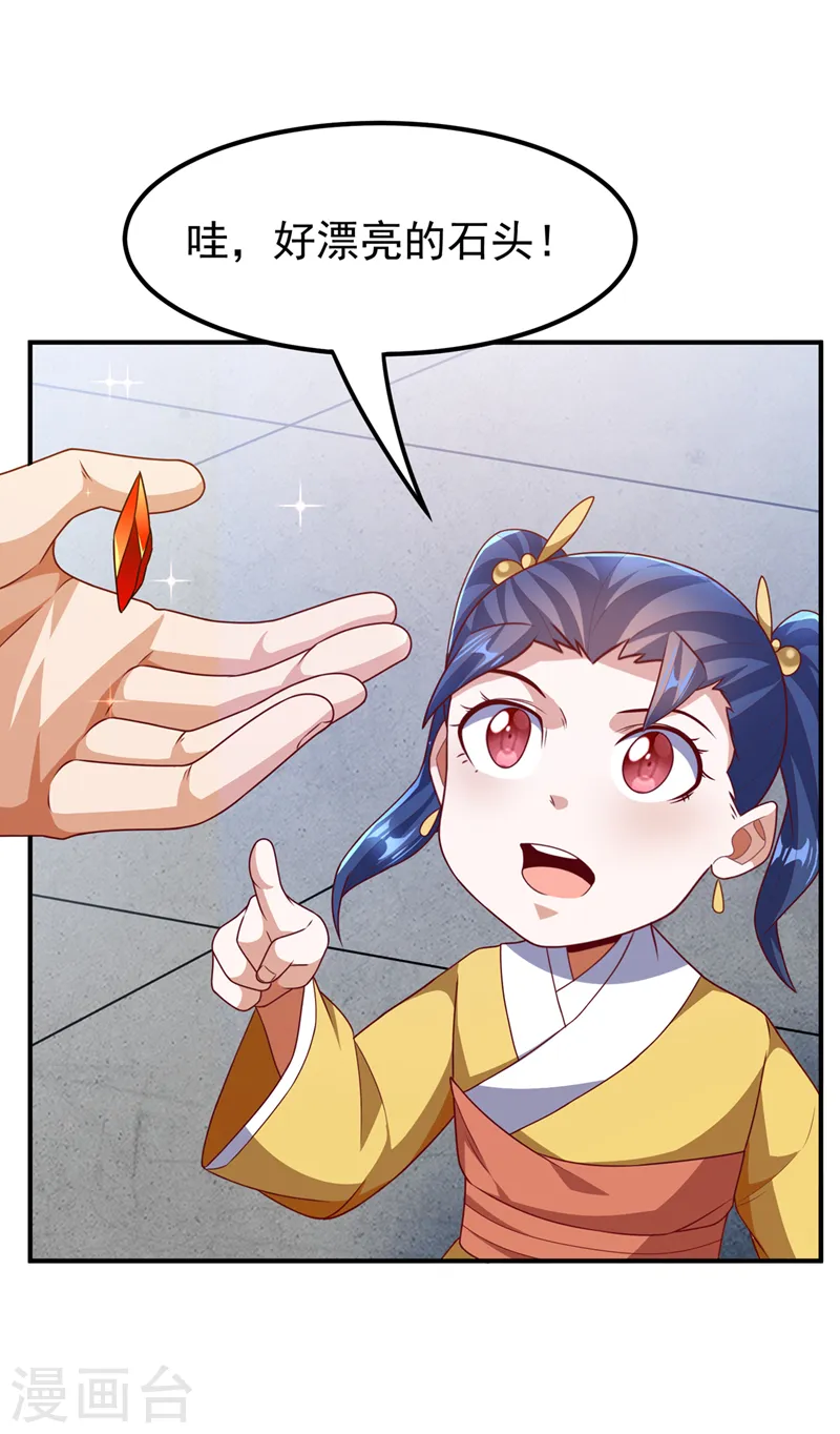 第236话 天武拍卖行！上钩了21